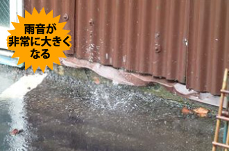 雨樋無いと雨音うるさい