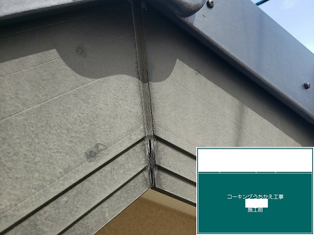 熊本市南区の住宅の劣化した外壁と屋根のコーキングの打ち替えを行いました。