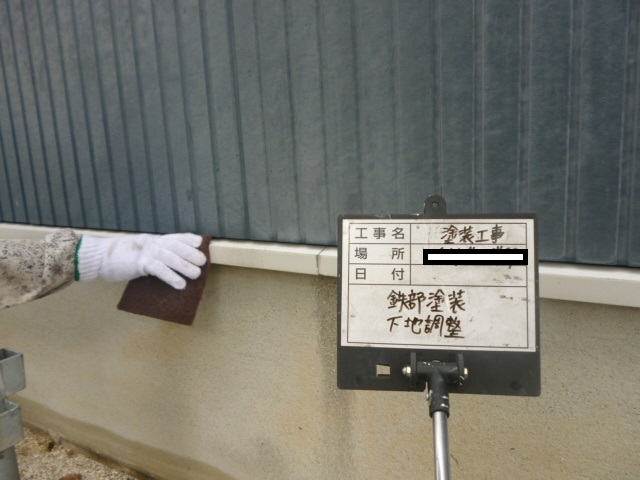 熊本県甲佐町で窓庇板金屋根や水切り板金などの鉄部の塗装を行いました。