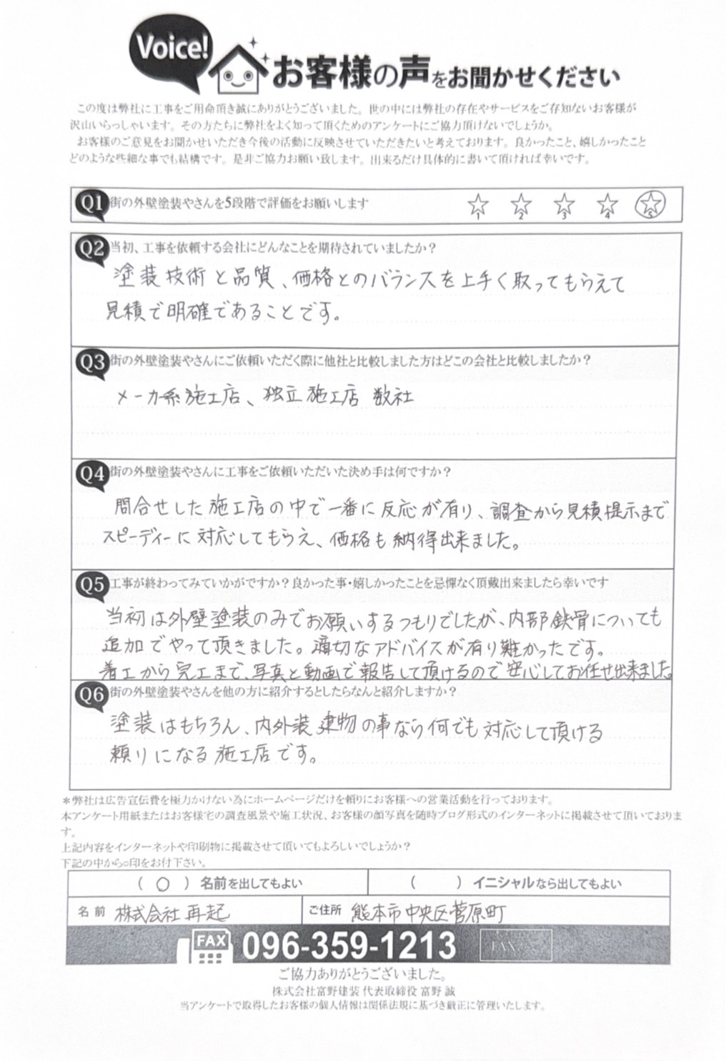 熊本市中央区波型スレート倉庫外壁塗装お客様の声施工後