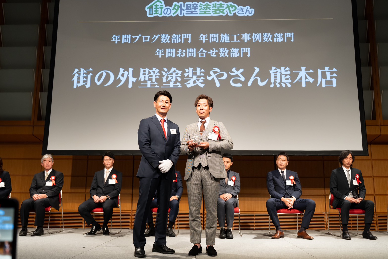 街の外壁塗装やさん熊本店代表授賞式写真