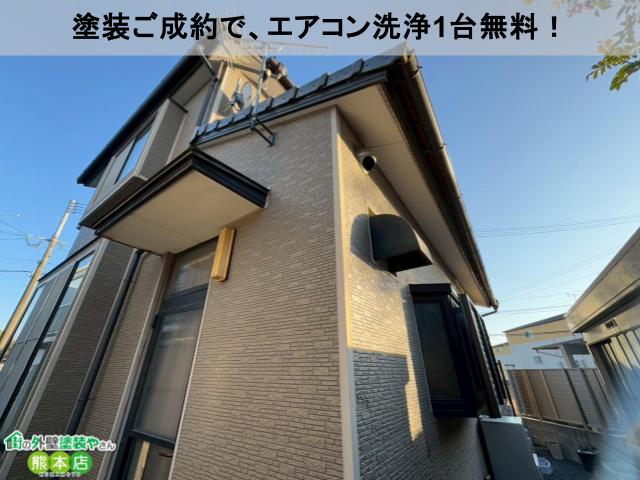 塗装ご成約で、エアコン洗浄1台無料！