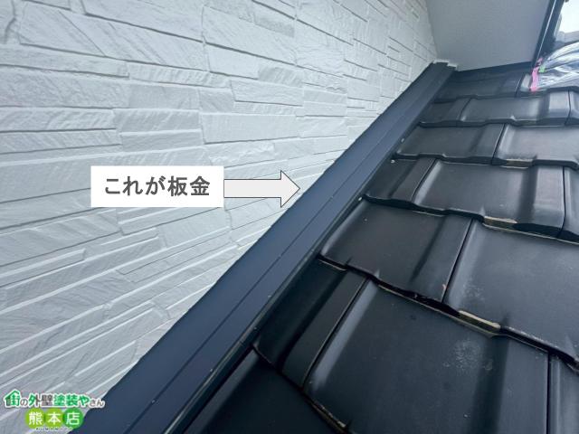 板金箇所図解