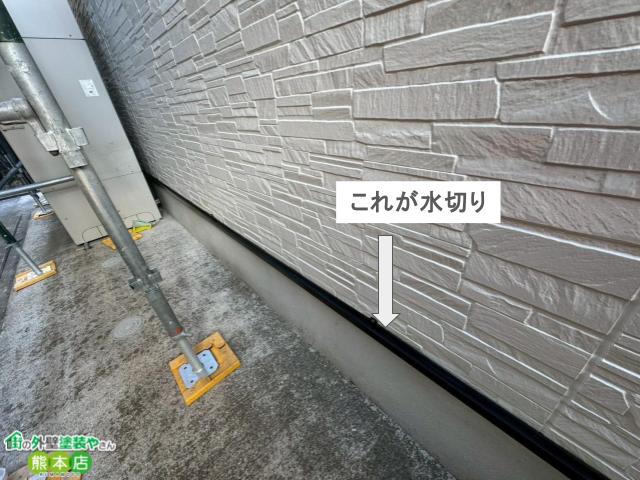 水切り図解