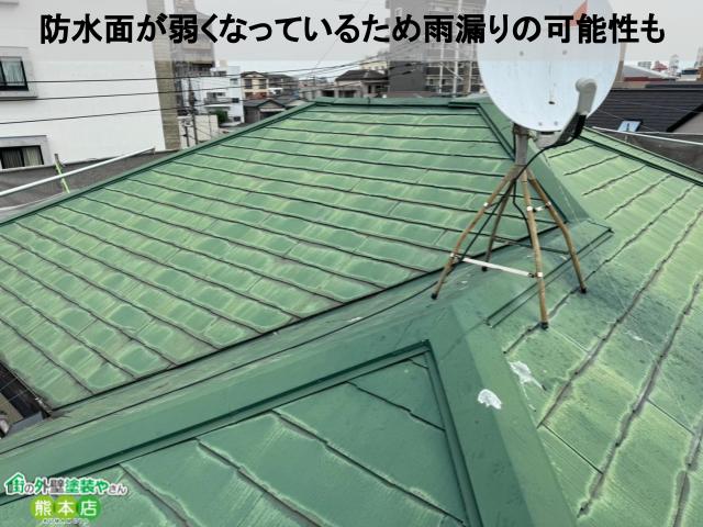 雨漏りの可能性