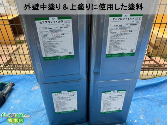 使用塗料