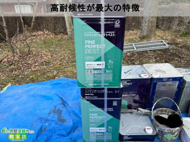 使用塗料