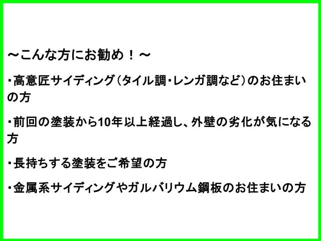 こんな方にお勧め