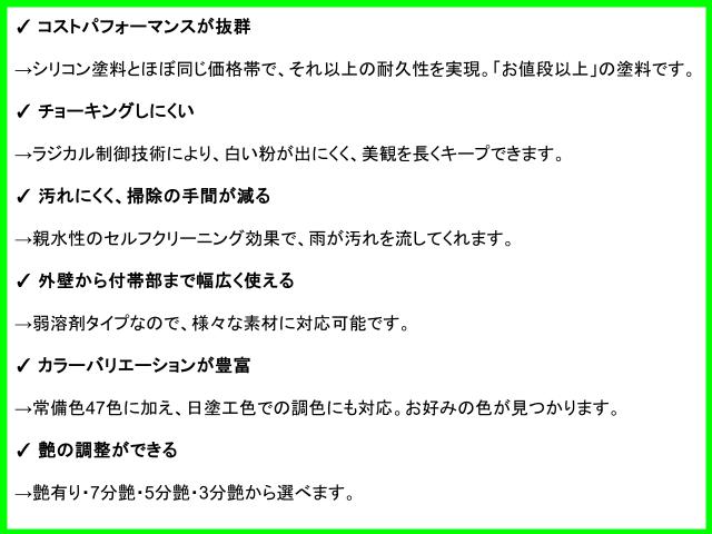 ファインパーフェクトトップメリット
