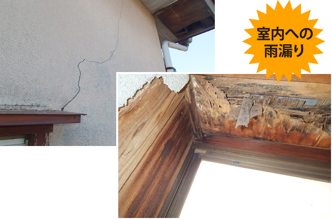 雨漏り