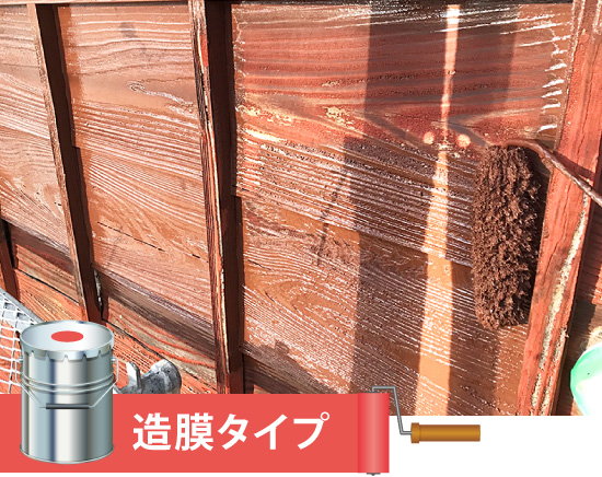 木造造膜型塗料