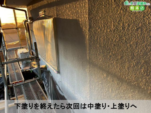 下塗りを終えたら次回は中塗り・上塗りへ