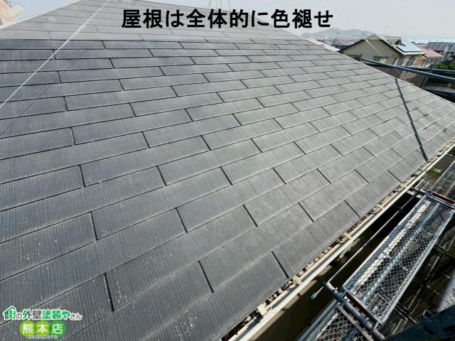 熊本市東区屋根無料点検・調査