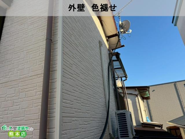 外壁 色褪せ