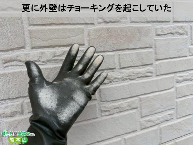 更に外壁はチョーキングを起こしていた