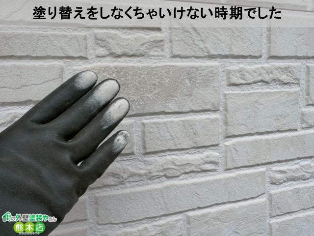 塗り替えをしなくちゃいけない時期でした