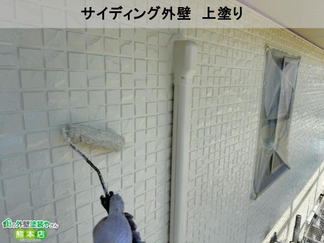 熊本市東区サイディング外壁上塗り