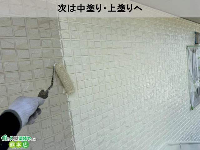 次は中塗り・上塗りへ