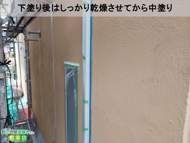 熊本市東区外壁下塗り後乾燥