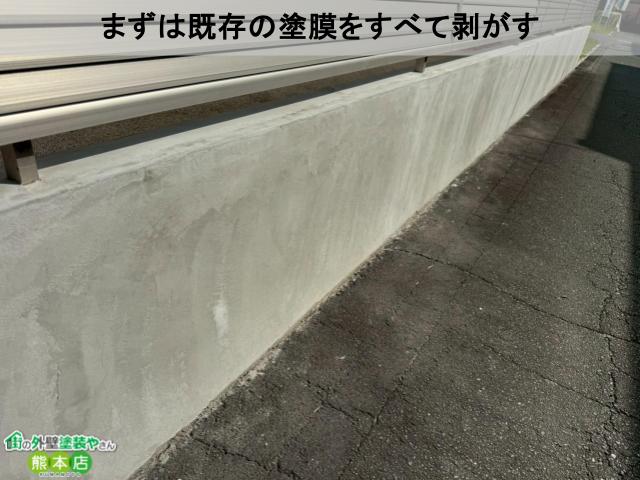 まずは既存の塗膜をすべて剥がす