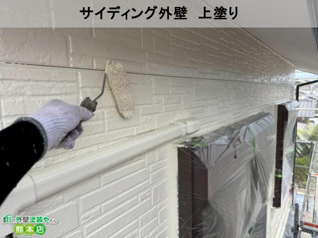 サイディング外壁 上塗り