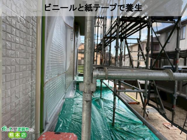 熊本市東区スレート屋根塗装前養生