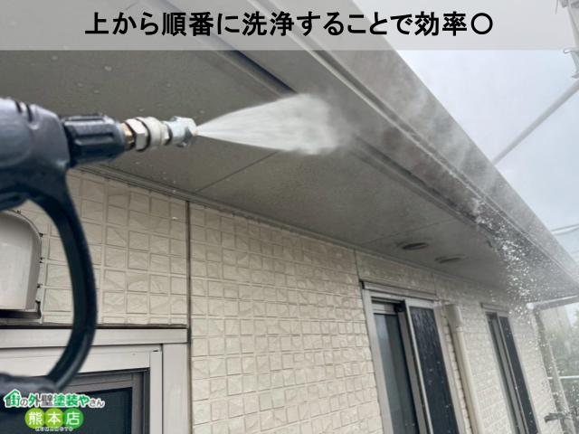 上から順番に洗浄することで効率〇