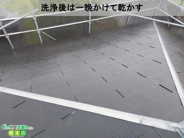 洗浄後は一晩かけて乾かす