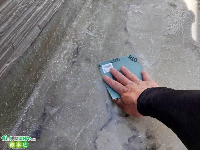 熊本市東区ベランダ防水ケレンの様子