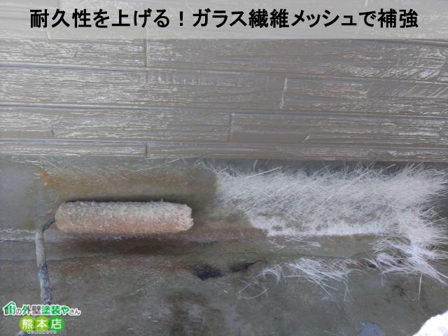 熊本市東区ベランダ防水メッシュシート貼り付け