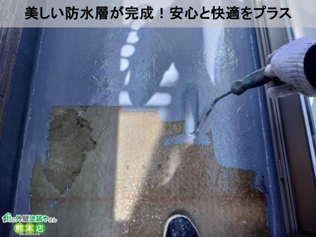 熊本市東区ベランダ防水トップコート2回