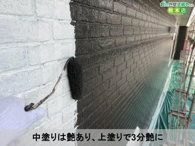 中塗りは艶あり、上塗りで3分艶に