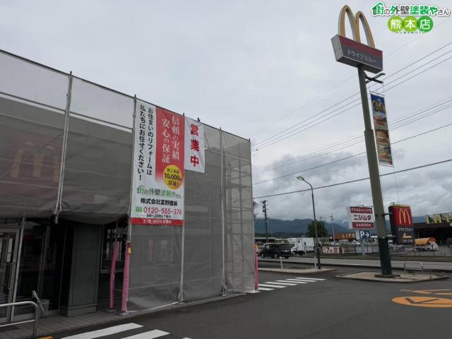 【マクドナルド人吉店】色褪せた店舗外壁の塗装に向けて足場仮設｜くさび式足場で安全と品質の土台づくり