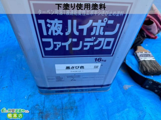 使用塗料