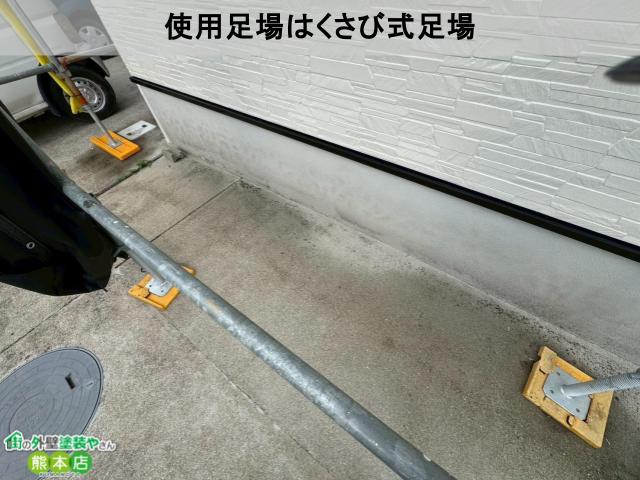 使用足場はくさび式足場
