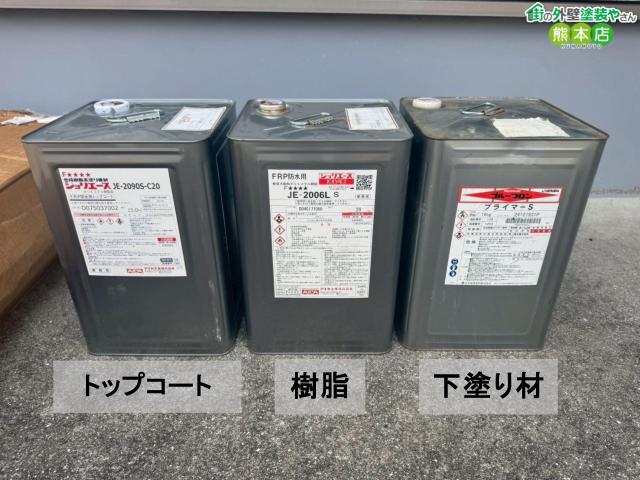 上天草市ベランダ防水材料写真