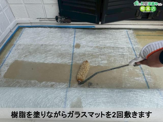 樹脂を塗りながらガラスマットを2回敷きます