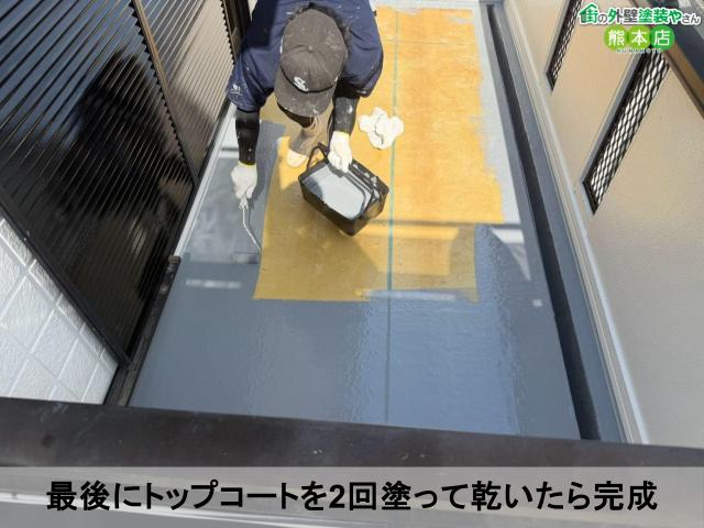 最後にトップコートを2回塗って乾いたら完成
