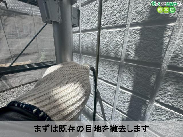 まずは既存の目地を撤去します