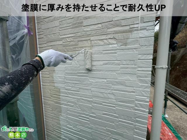 塗膜に厚みを持たせることで耐久性UP