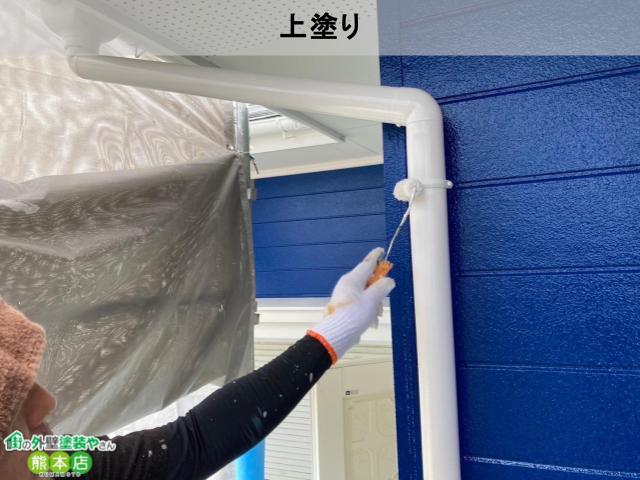 上天草市付帯部上塗り