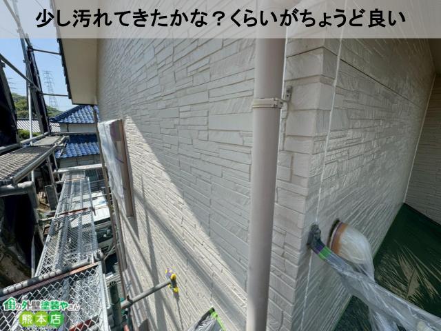 少し汚れてきたかな？くらいがちょうど良い