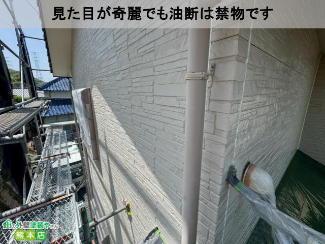 見た目が奇麗でも油断は禁物です