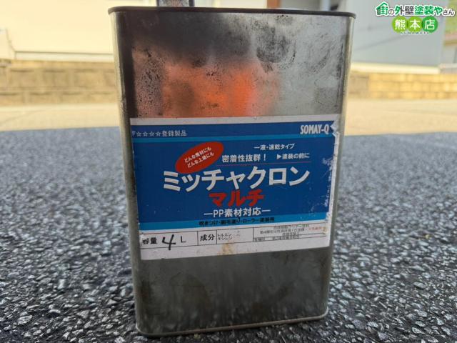 ミッチャクロン