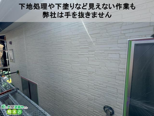 下地処理や下塗りなど見えない作業も 弊社は手を抜きません