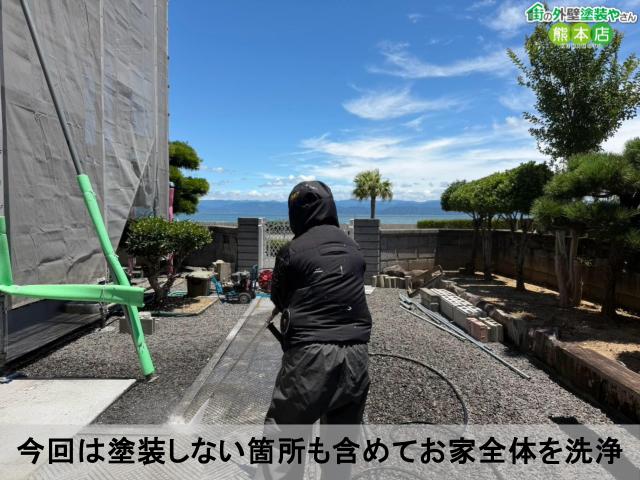 今回は塗装しない箇所も含めてお家全体を洗浄