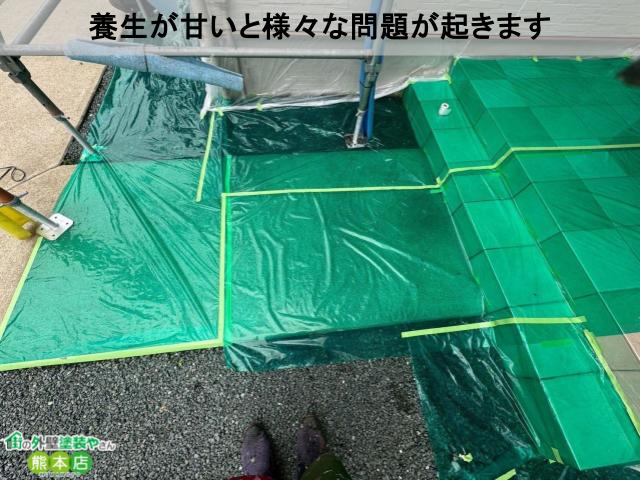 養生が甘いと様々な問題が起きます