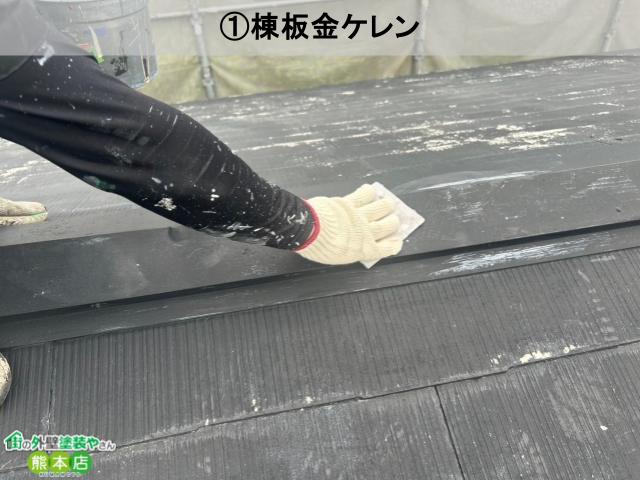 ケレン