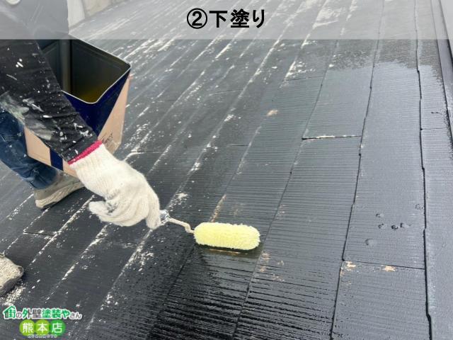 下塗り