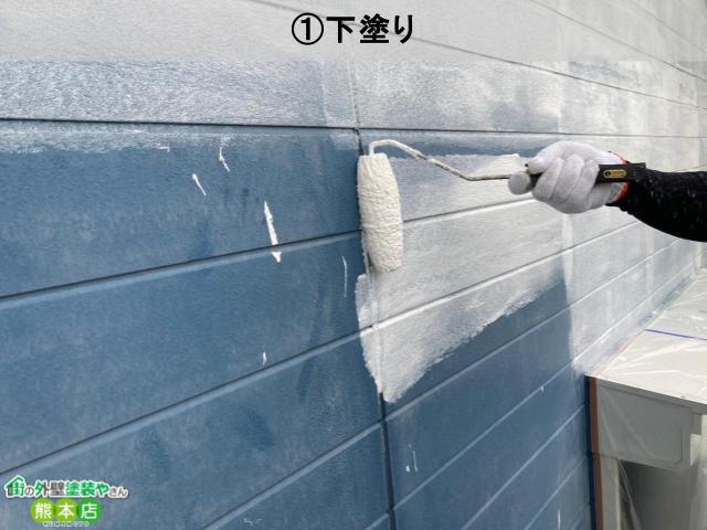 下塗り